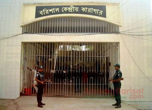 barisal jail