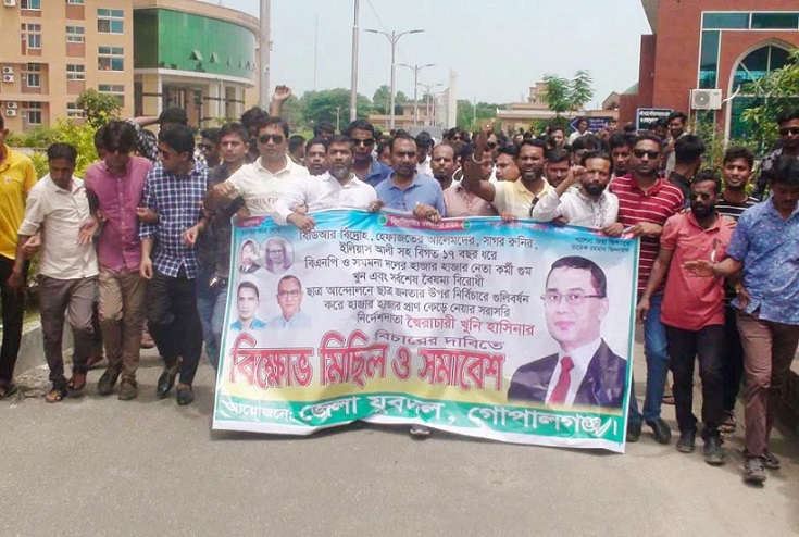 gopalgonj bnp