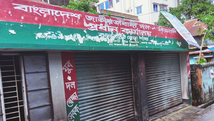 jhalokathi bnp office