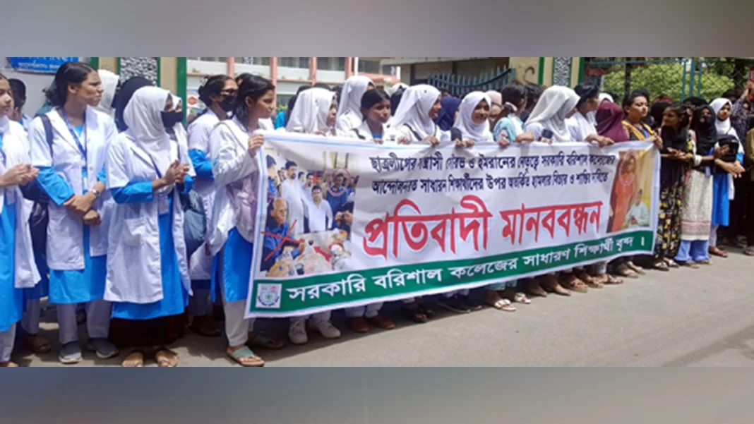 barisal govt women college man chain