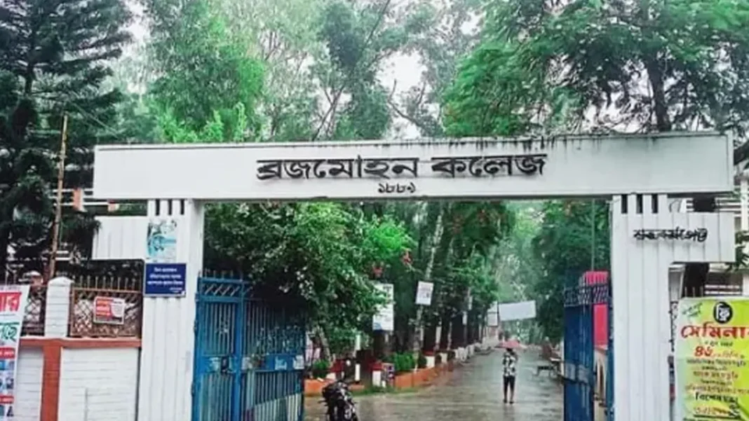 bm college barisal