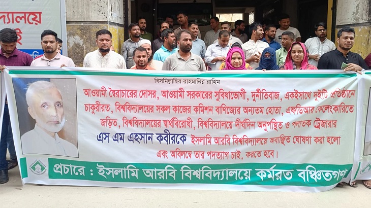 islami arbi university