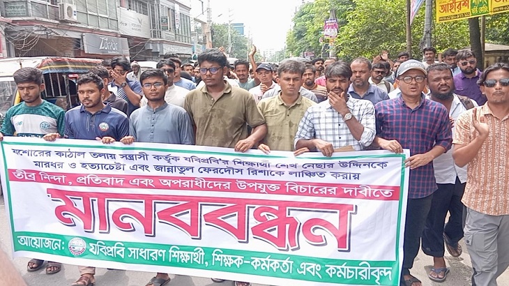 jstu jessore man chain