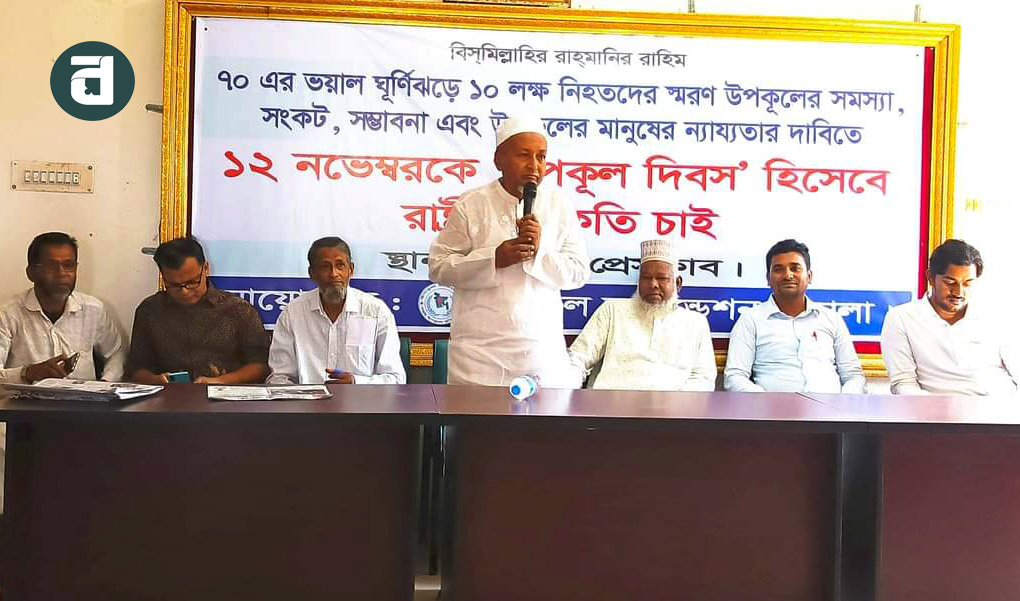 উপকূলবাসী