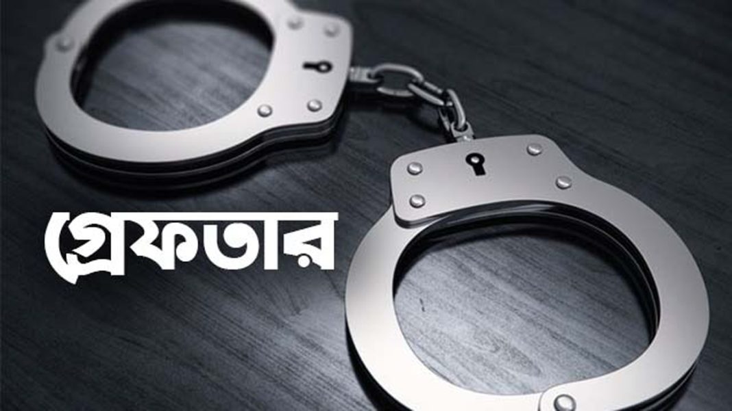 গ্রেফতারের প্রতিকী ছবি
