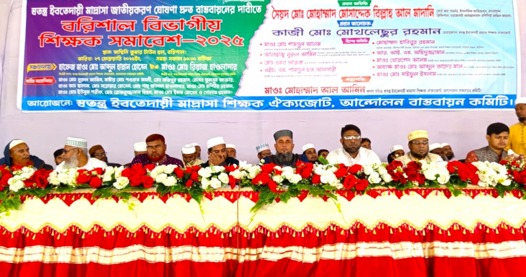 ছবি_ বরিশাল মেইল