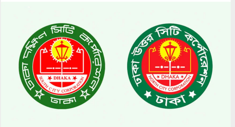 ঢাকার দুই সিটি করপোরেশনের লোগো