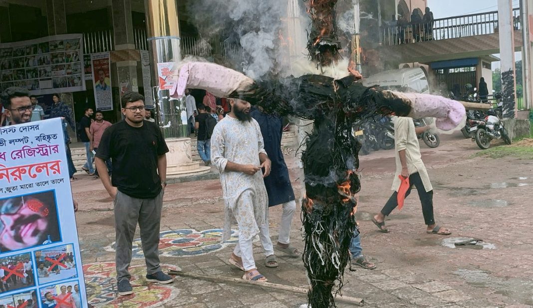 বরিশাল বিশ্ববিদ্যালয়