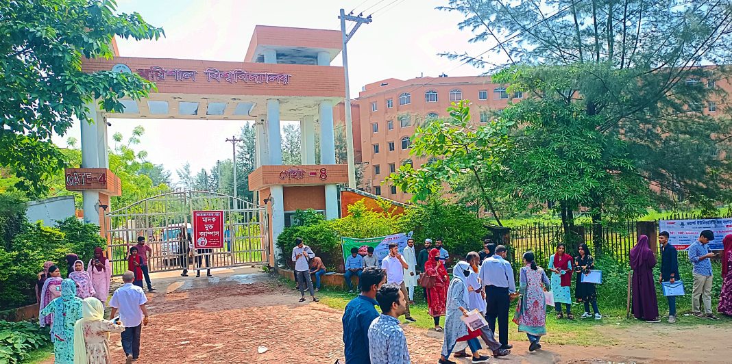 বরিশাল বিশ্ববিদ্যালয়