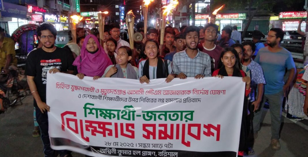 বিক্ষোভ