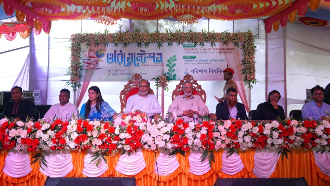 বরিশাল বিশ্ব বিদ্যালয়