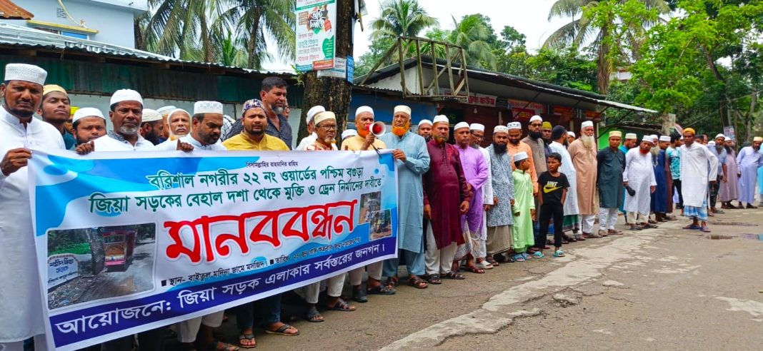 বিক্ষোভ