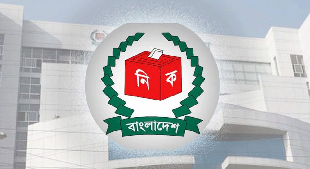 নির্বাচন কমিশন