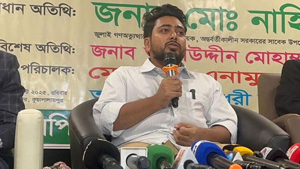 নাহিদ ইসলাম