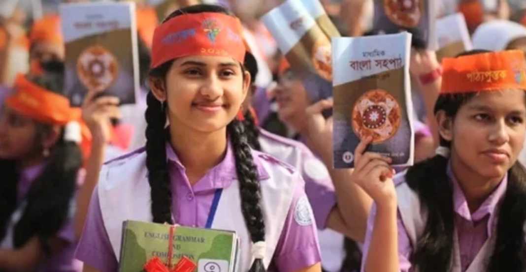 পাঠ্যপুস্তক