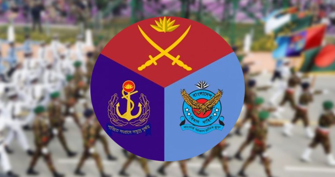 সশস্ত্রবাহিনী