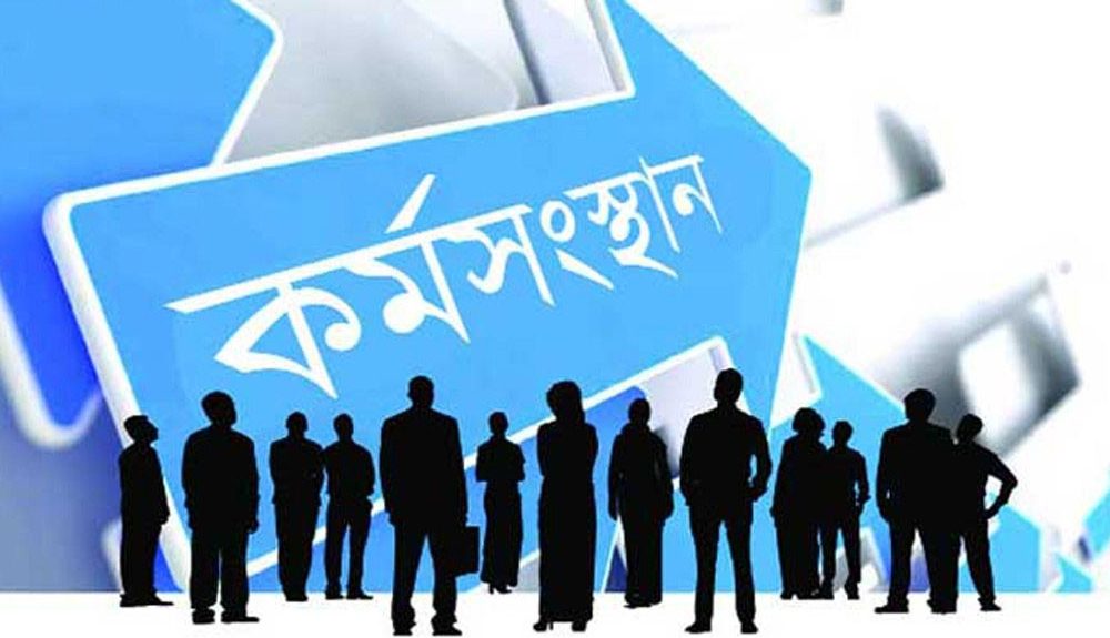 কর্মসংস্থান