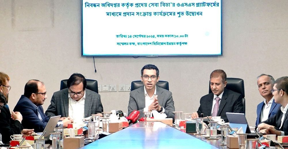 বিডা