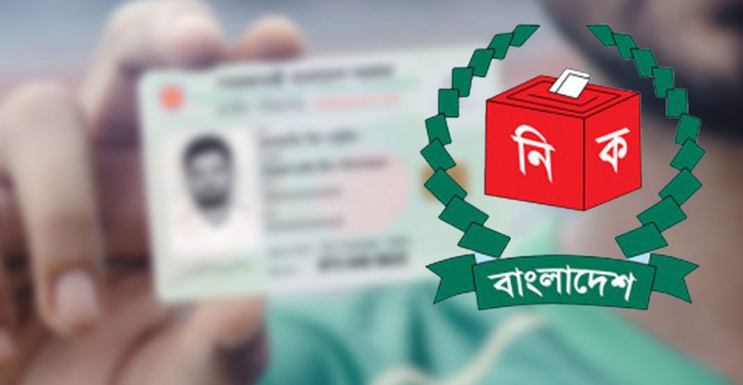এনআইডি