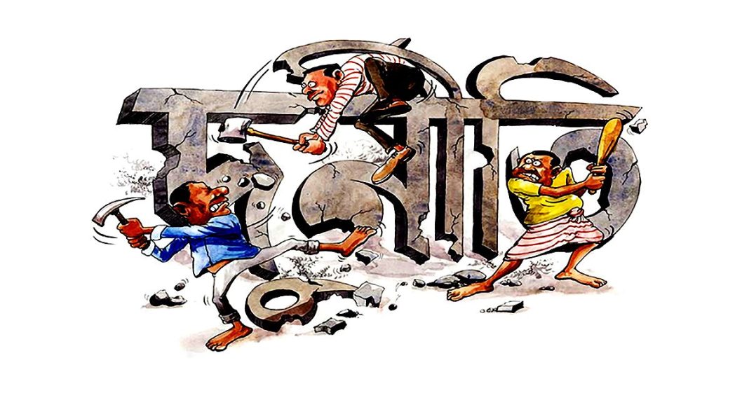 দুর্নীতি