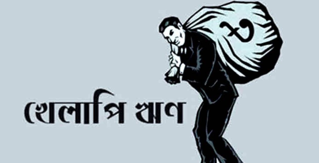 খেলাপি