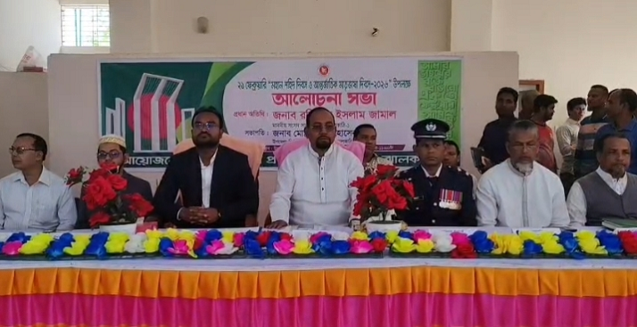 Rafiqul Islam Jamal, MP for Jhalokati-1 constituency, at a discussion meeting organized on the occasion of International Mother Language Day আন্তর্জাতিক মাতৃভাষা দিবস উপলক্ষে আয়োজিত আলোচনা সভায় ঝালকাঠি-১ আসনের এমপি রফিকুল ইসলাম জামাল।