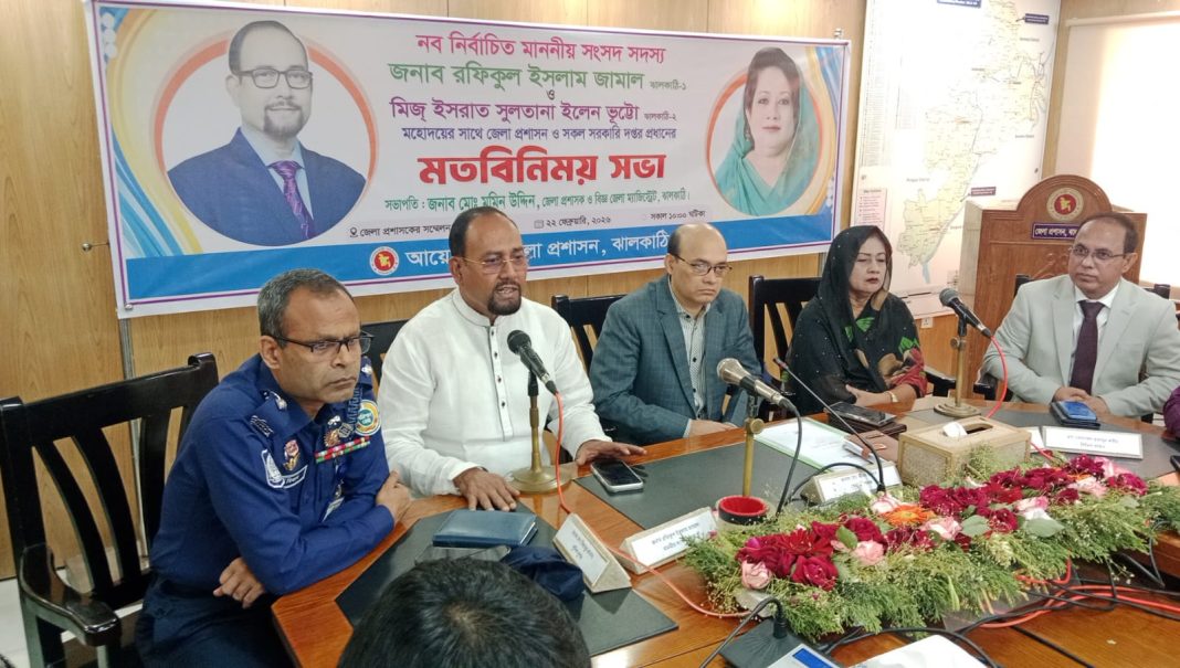 jhalokathi জেলা প্রশাসকের কার্যালয়ের সম্মেলন কক্ষে ঝালকাঠি এক ও দুই আসনের নবনির্বাচিত সংসদ সদস্যদের মতবিনিময় সভায় অংশগ্রহণ।