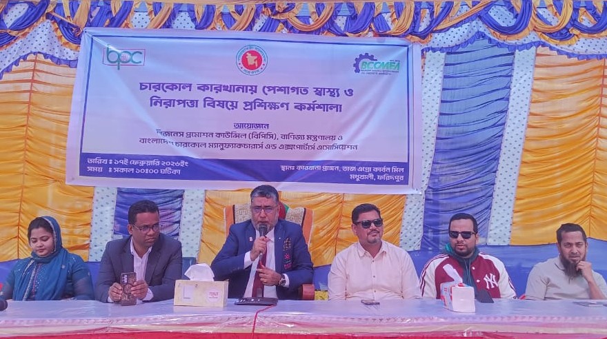 ফরিদপুরে চারকো ল শ্রমিকদের স্বাস্থ্য নিরাপত্তা বিষয়ক কর্মশালায় বক্তব্য রাখছেন বাংলাদেশ চারকোল ম্যানুফ্যাকচারার্স এন্ড এক্সপোর্টার্স অ্যাসোসিয়েশনের সভাপতি আতিকুর রহমান।