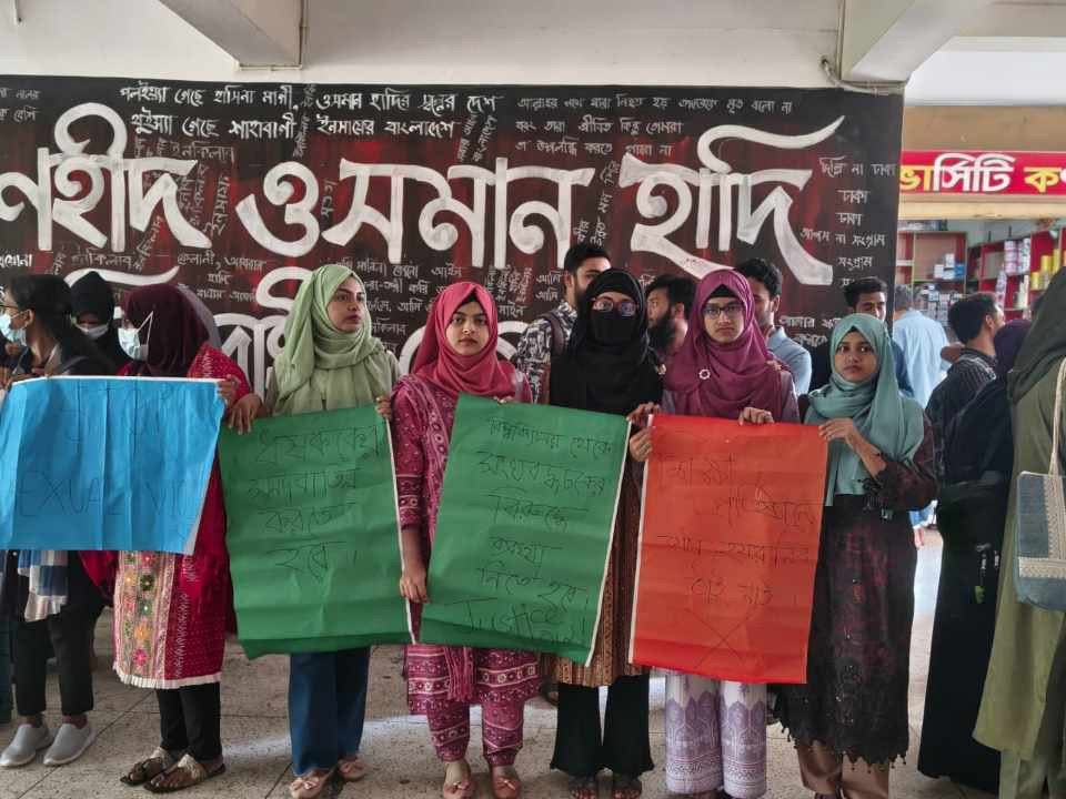 গোপনে নারী শিক্ষার্থীদের ভিডিও ধারণের অভিযোগে বরিশাল বিশ্ববিদ্যালয়ে বিক্ষোভ।