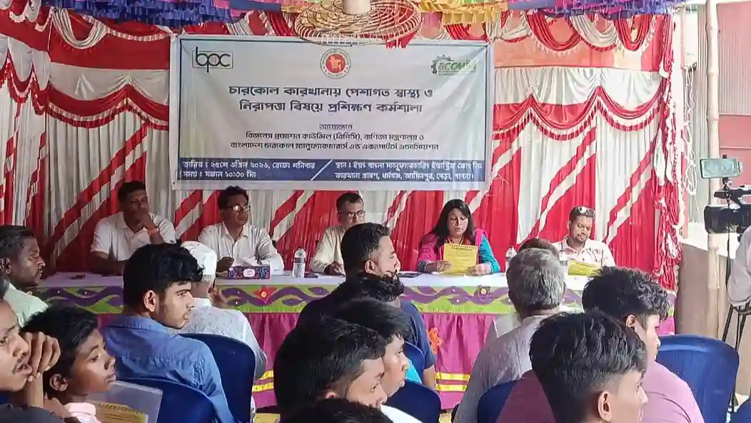 পাবনার কর্মশালায় চারকোল অ্যাসোসিয়েশন নেতৃবৃন্দ