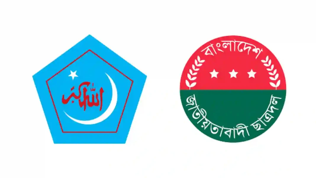 ছাত্রশিবির ও ছাত্রদলের লোগো