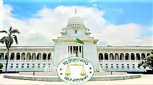 Supreme Court of Bangladesh