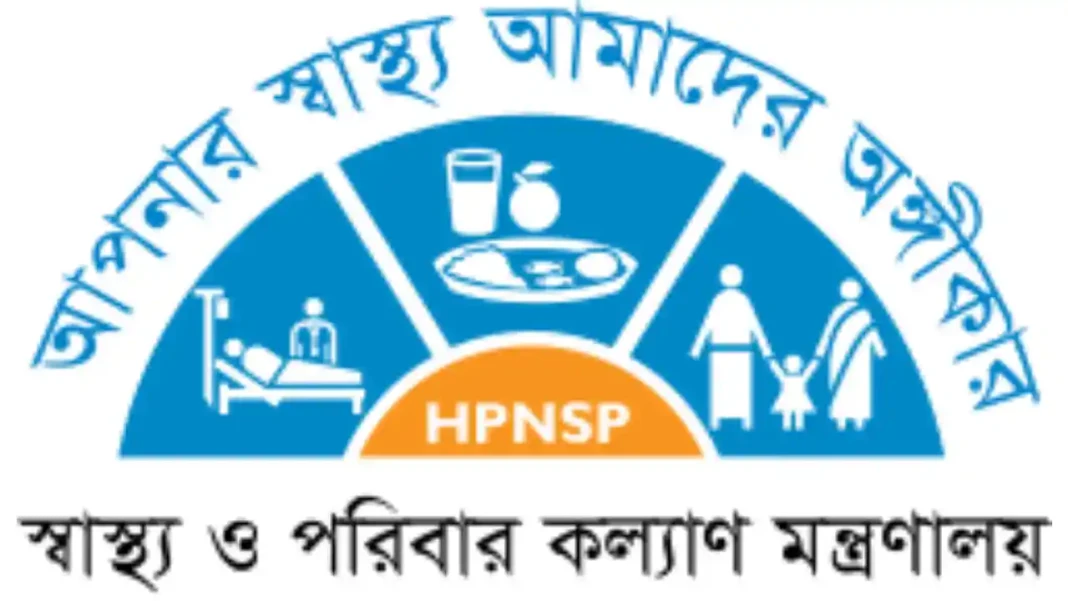 Ministry of Health and Family Welfare (2) স্বাস্থ্য ও পরিবার কল্যাণ মন্ত্রণালয়