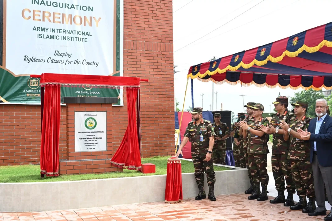 Army International islamic Institute oppenning ceremony